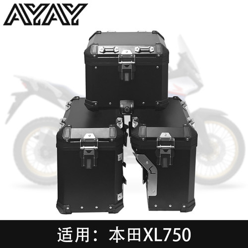 AYAY适用ADV边箱本田XL750铝合金三箱尾箱