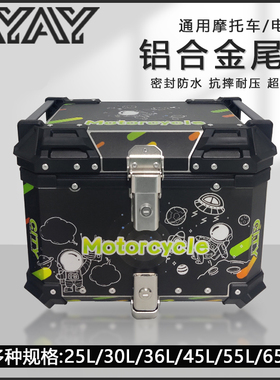 适用三阳哈士奇150后备箱巡戈150/飞度5铝合金尾箱九妹Z300后尾箱