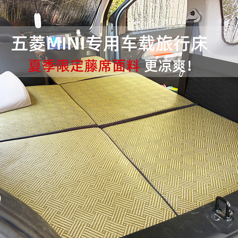 五菱马卡龙mini改床车载非充气海绵垫木板折叠床午休神器吉利熊猫