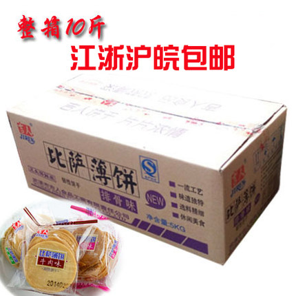 吉人比萨饼薄饼独立包装香葱牛肉小饼干整箱休闲零食5kg