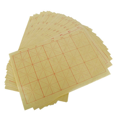 米字格毛边纸15格书法练习纸宣纸