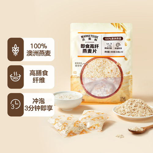 包邮 沃尔玛沃集鲜 即食高纤燕麦片490g（35g*14）