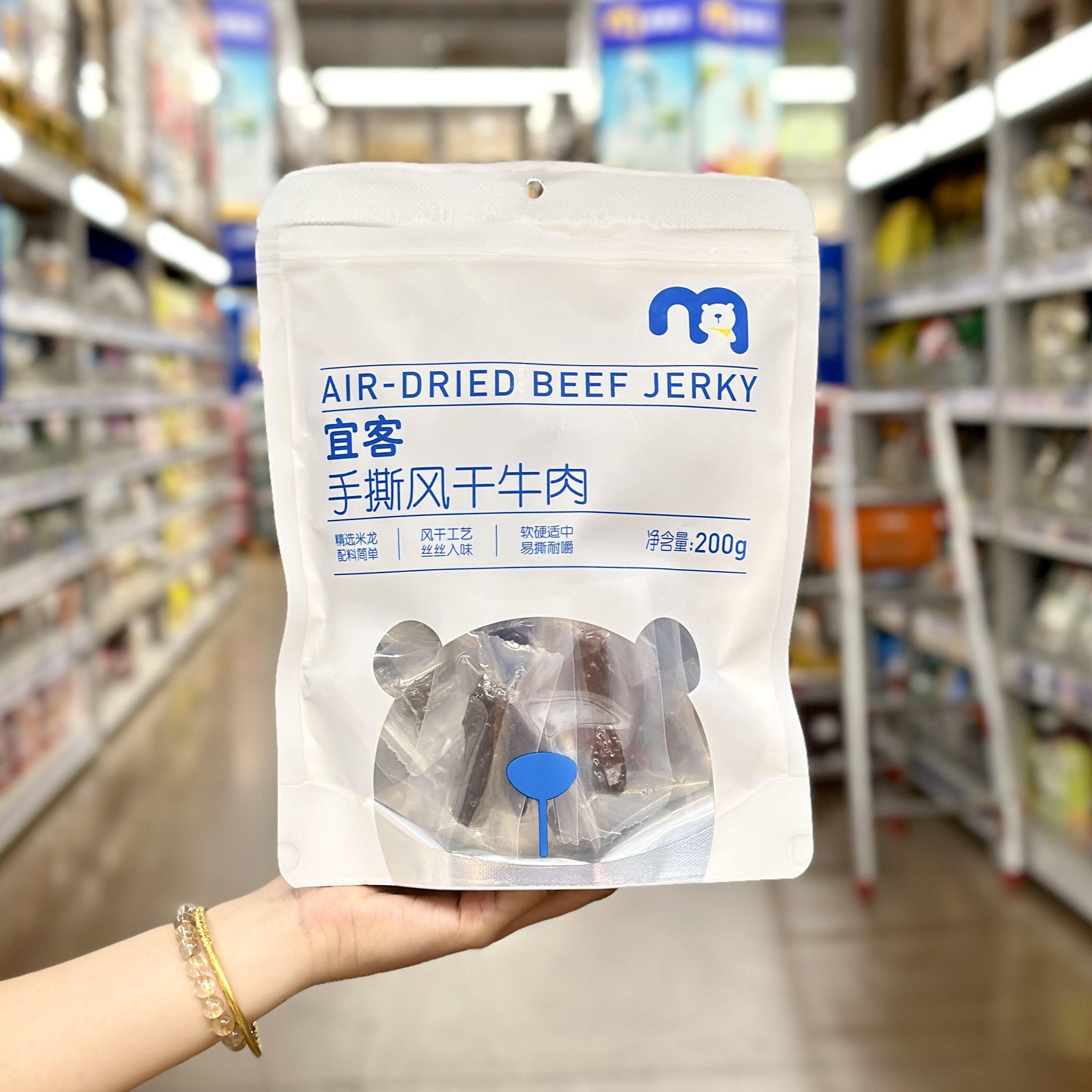 包邮麦德龙代购宜客手撕风干牛肉200g易撕耐嚼内蒙古特产休闲零食