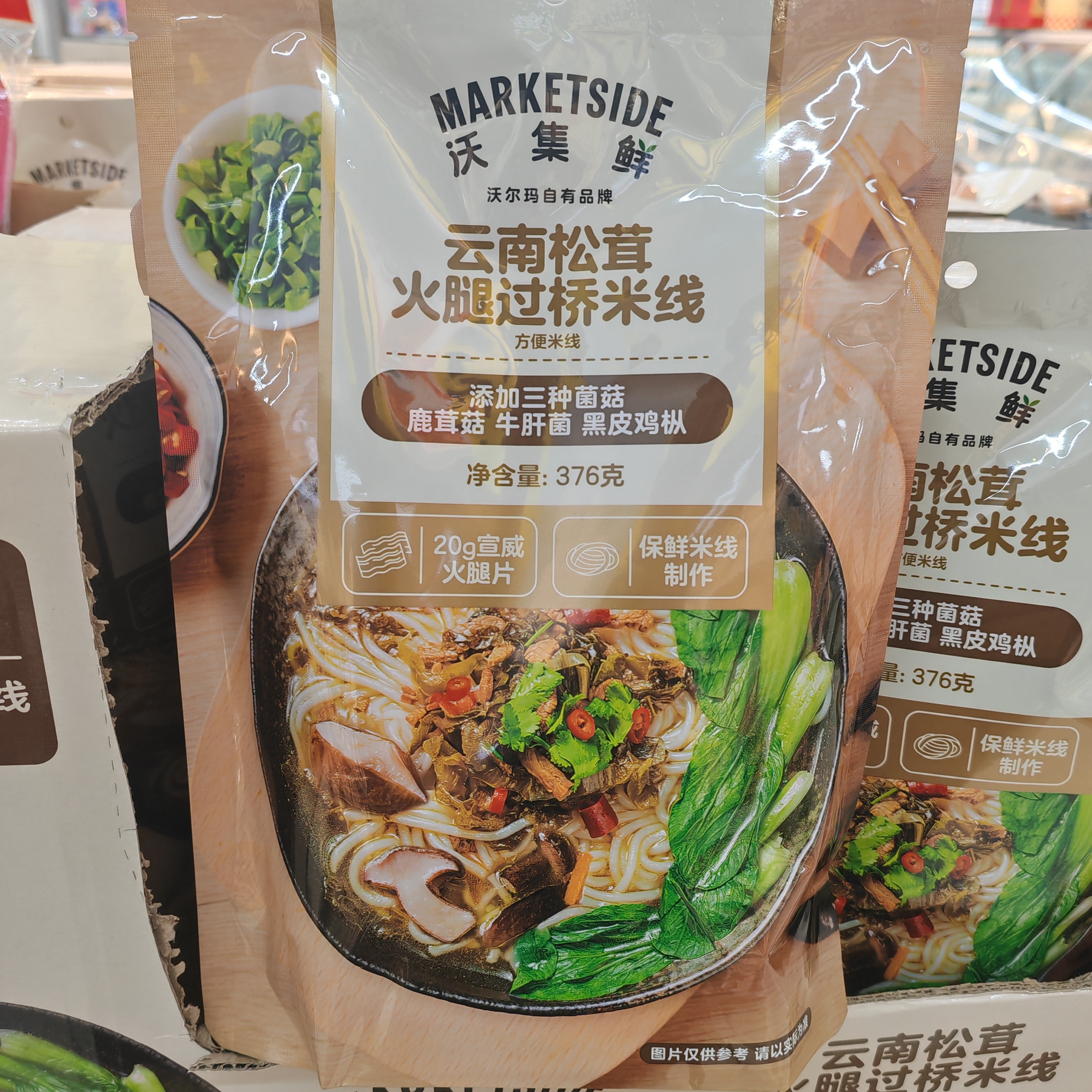 包邮 沃尔玛代购 沃集鲜 云南松茸火腿过桥米线376g夜宵快煮方便