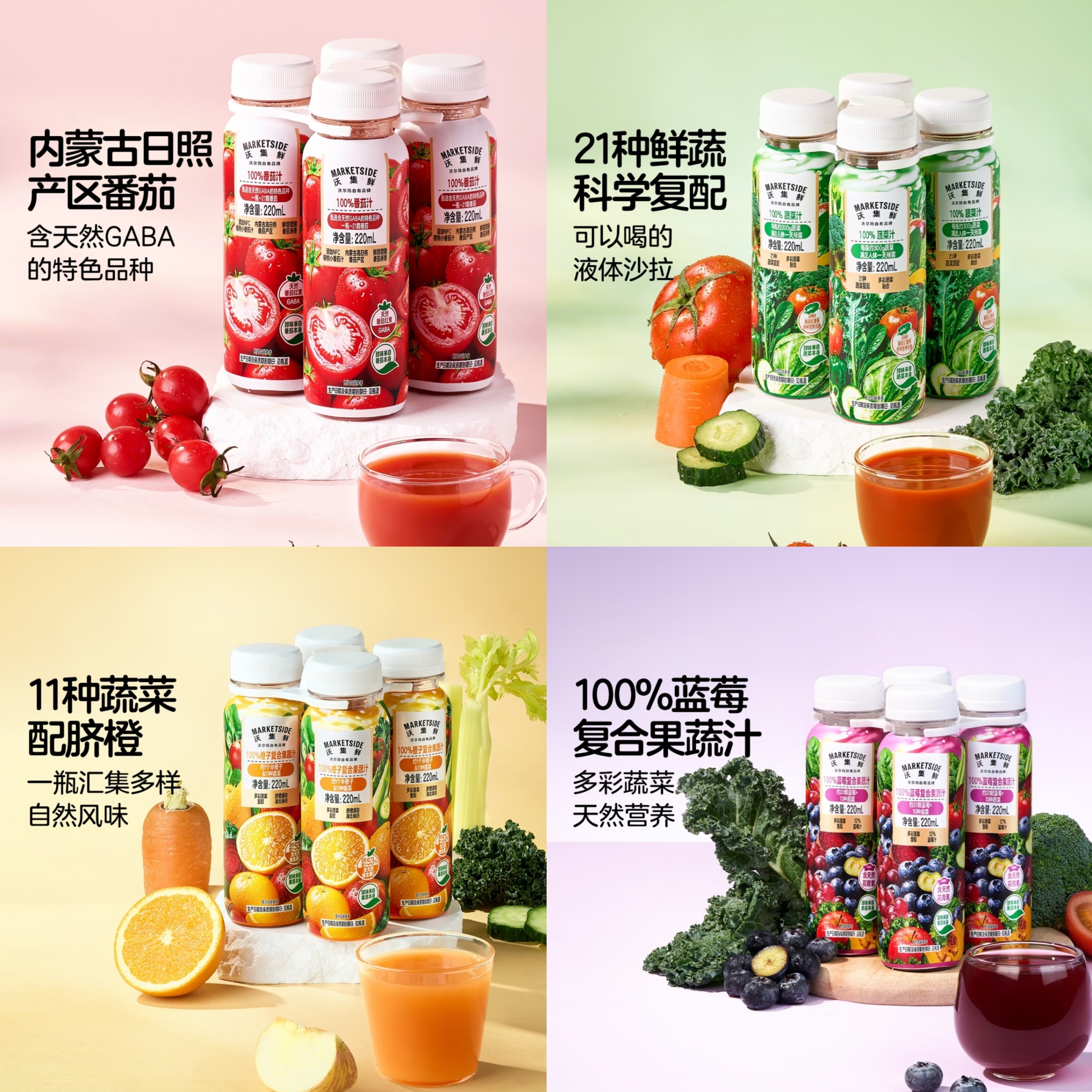 包邮 沃尔玛沃集鲜番茄汁/蔬菜汁/蓝莓复合果蔬汁/橘子复合果蔬汁图片
