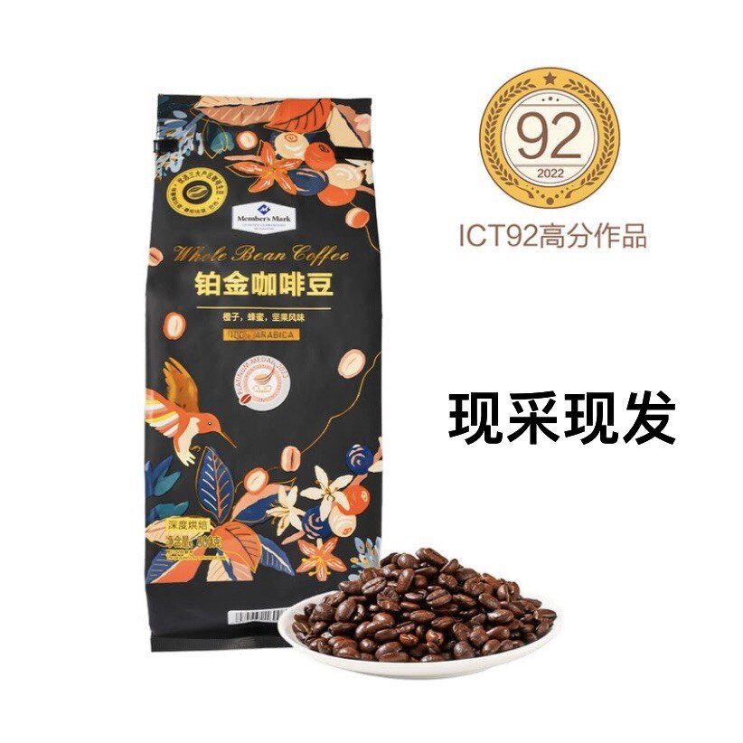 包邮山姆代购 铂金咖啡豆 阿卡比卡 深度烘焙果香弥漫800g1袋