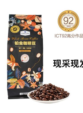 包邮山姆代购 铂金咖啡豆 阿卡比卡 深度烘焙果香弥漫800g1袋