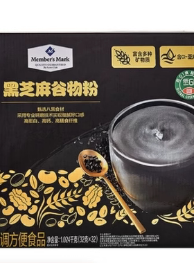 包邮山姆超市代购 MM黑芝麻谷物粉1.024kg 富含膳食纤维