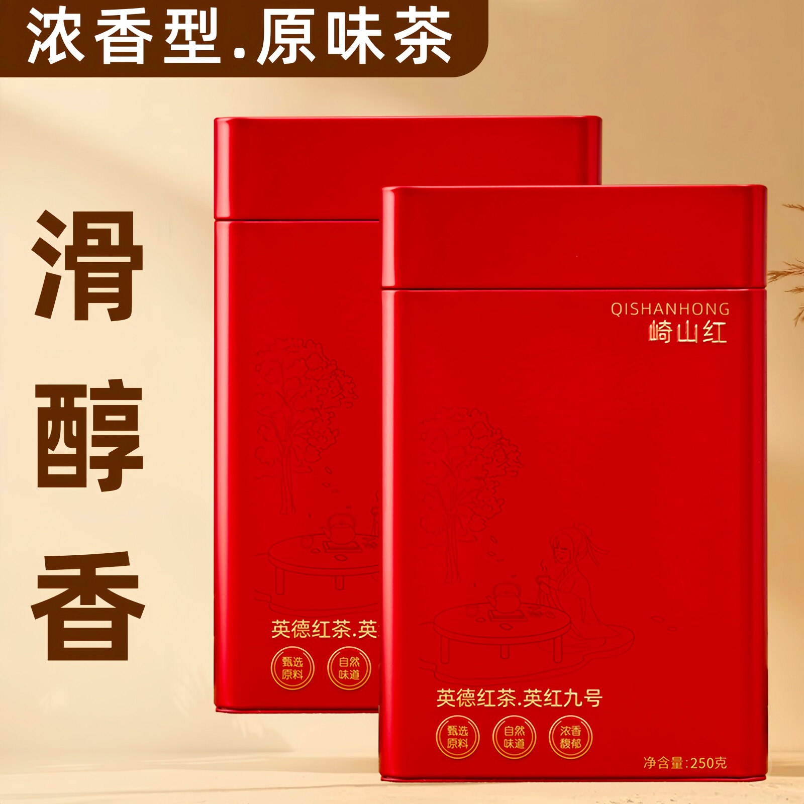 正品英德红茶英红九号浓香型老树茶罐装新茶耐泡1959礼品英德产地