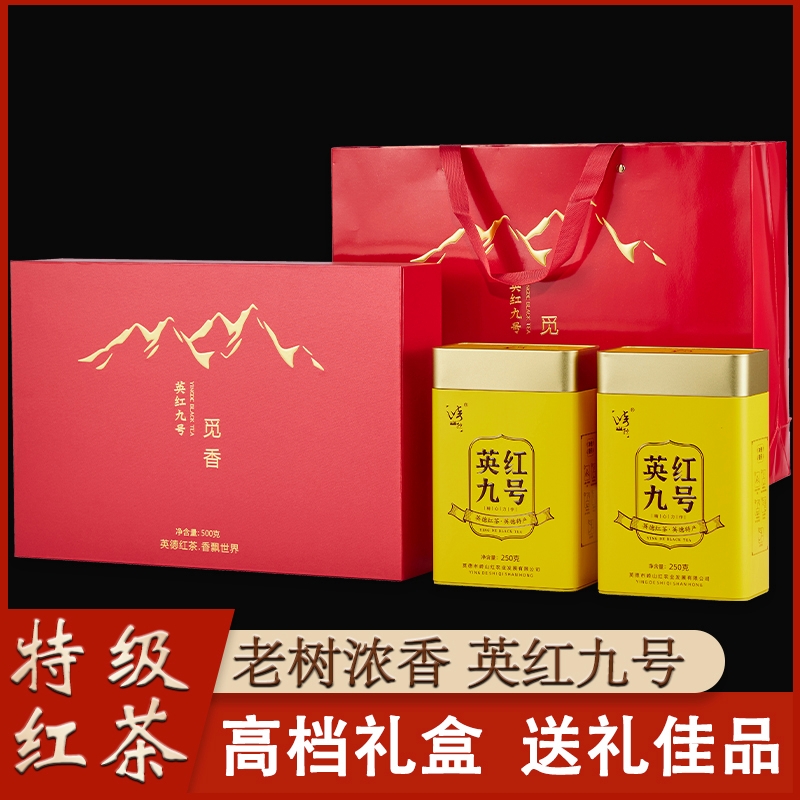 英红九号礼盒装金毛毫特级春茶