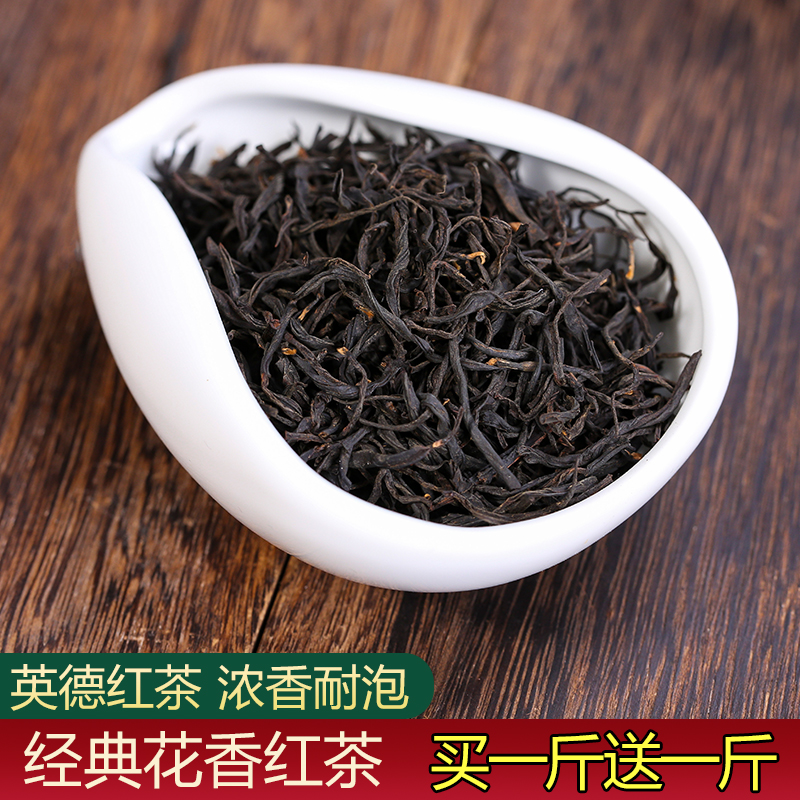 正品英德红茶浓香型高山老树茶花蜜香春茶新茶非英红九号回甘耐泡
