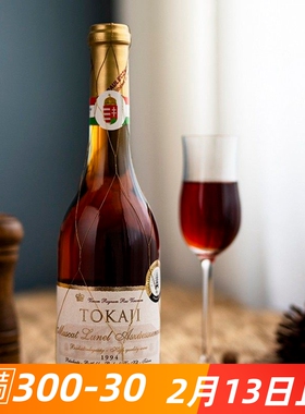 1994年稀缺年份匈牙利Tokaji奥苏精华托卡伊贵腐女士甜白葡萄酒