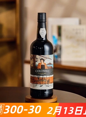 哥伦布半甜风格马德拉航海家纪念款加强型波特雪莉Madeira晚安酒