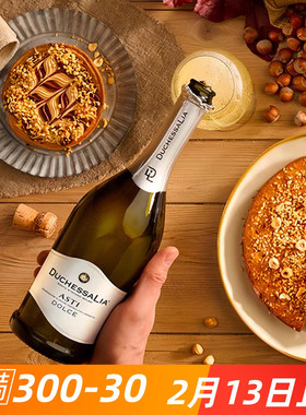意大利阿斯蒂ASTI起泡酒莉亚公爵夫人莫斯卡托甜白葡萄酒party酒
