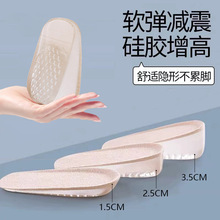 男女隐形内增高半码垫硅胶柔软不累脚鞋垫夏防臭吸汗增高鞋垫