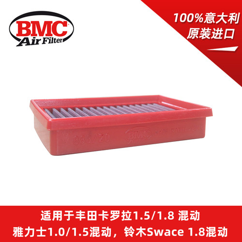 BMC高流量空滤适用丰田卡罗拉