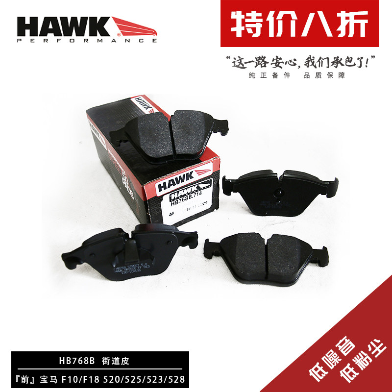 美国HAWK刹车片适用奥迪A4S4S5B9 Q7Q8阿基波罗卡钳前后高性能