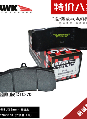 美国HAWK刹车片AP5555/5060/5070/5095/5260/5270/5570六活塞卡钳