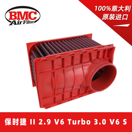 BMC高流量空滤风格保时捷II 2.9 V6 Turbo 3.0 V6 S FB01098