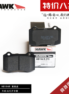 美国HAWK刹车片Brembo F40窄 CTSV GT4 吉博力四活塞街道竞技赛道