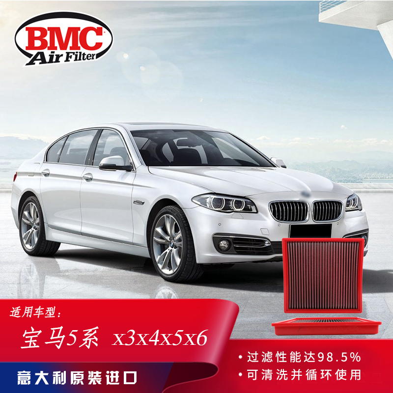 BMC高流量空滤风格适用宝马5系535640i7系x3x4x5x6 3.0滤芯 FB651