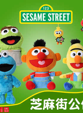 kwas芝麻街挂件公仔厄尼伯特甜饼怪毛绒玩偶玩具bkpp潮牌联名艾莫