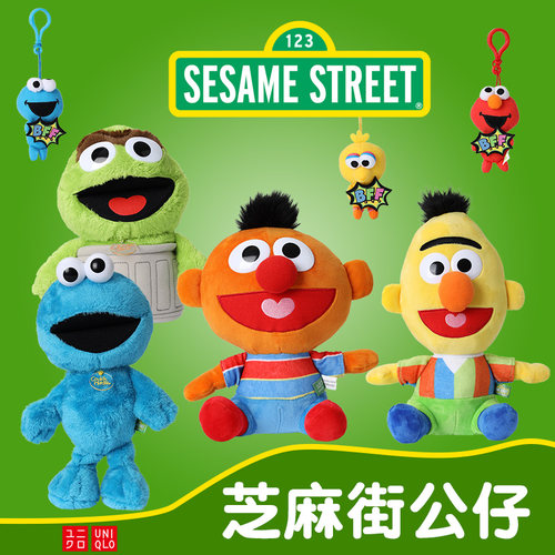 kwas芝麻街挂件厄尼bkpp艾莫同款