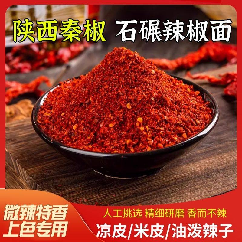辣椒面辣椒粉特辣香辣超辣干辣椒巨辣不辣微辣油泼辣子商用