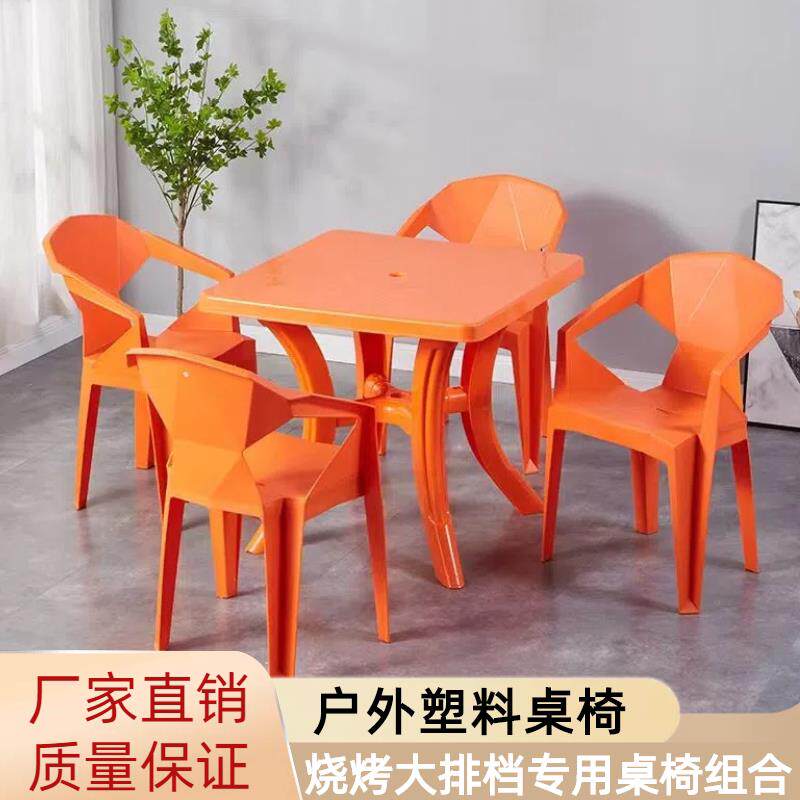 大排档桌椅组合室外夜市圆桌子沙滩桌方桌加固可叠放家用塑料桌椅