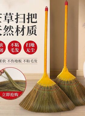 软毛芒草扫把家用笤帚茅草高粱扫把纯手工扫帚家用笤帚头通用单