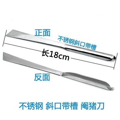 兽用阉猪刀煽猪刀刀手术刀带尾球大小柳叶挑花工具新母猪去势双。