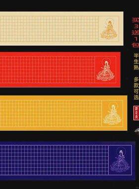 作品纸高级硬币书法作品纸背景纸粉彩小楷宣纸方格抄写毛笔纸