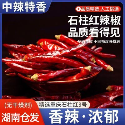 正宗中辣石柱红5号特香五号香辣椒段魔鬼辣椒商用朝天椒香辣干锅