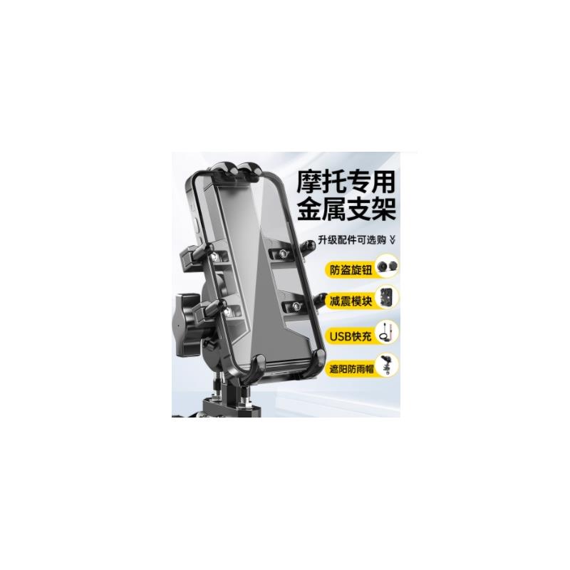 摩托车手机支架电动车防震导航支架电瓶车机车专用铝合金防水支架