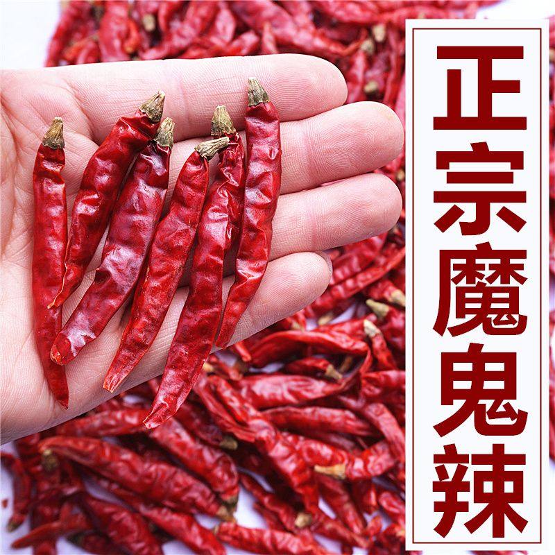 特辣小米椒印度椒魔鬼椒超辣椒粉辣椒面巨辣红干辣椒段朝天椒