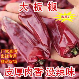不辣的辣椒红油上色辣椒面板椒干红辣椒段不辣的干辣椒粉商用