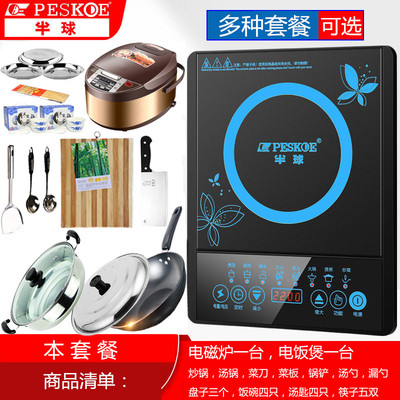 电磁炉包邮家用大火力炒菜快的电池炉智能灶送电饭煲锅具刀具餐具