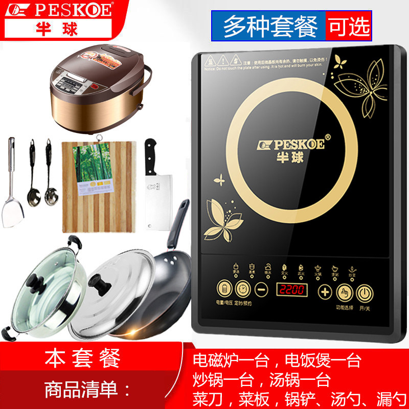 大功率电磁炉家用爆炒大火力电磁灶新款智能电炉子电饭煲锅具餐具