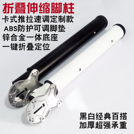 荣泰五金桌脚可折叠伸缩吧台脚升降支撑柱黑白卡式速调支架腿定制