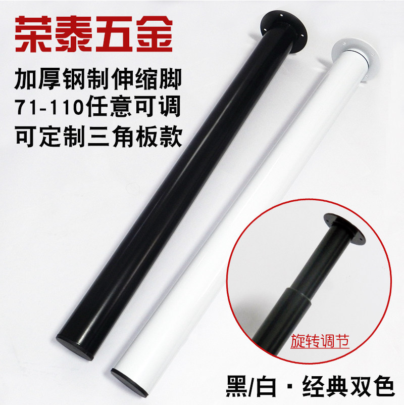 荣泰五金可伸缩吧台脚旋转可调长度升降餐桌脚黑白色房车腿支撑脚
