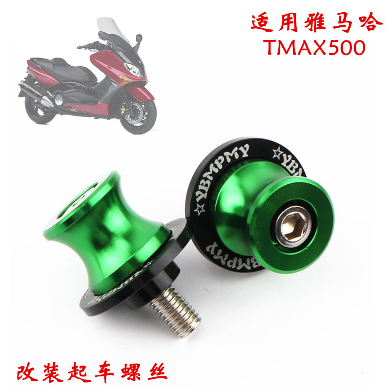 YBMPMY适用雅马哈 TMAX500改装铝合金起车钉起车螺丝专用配件