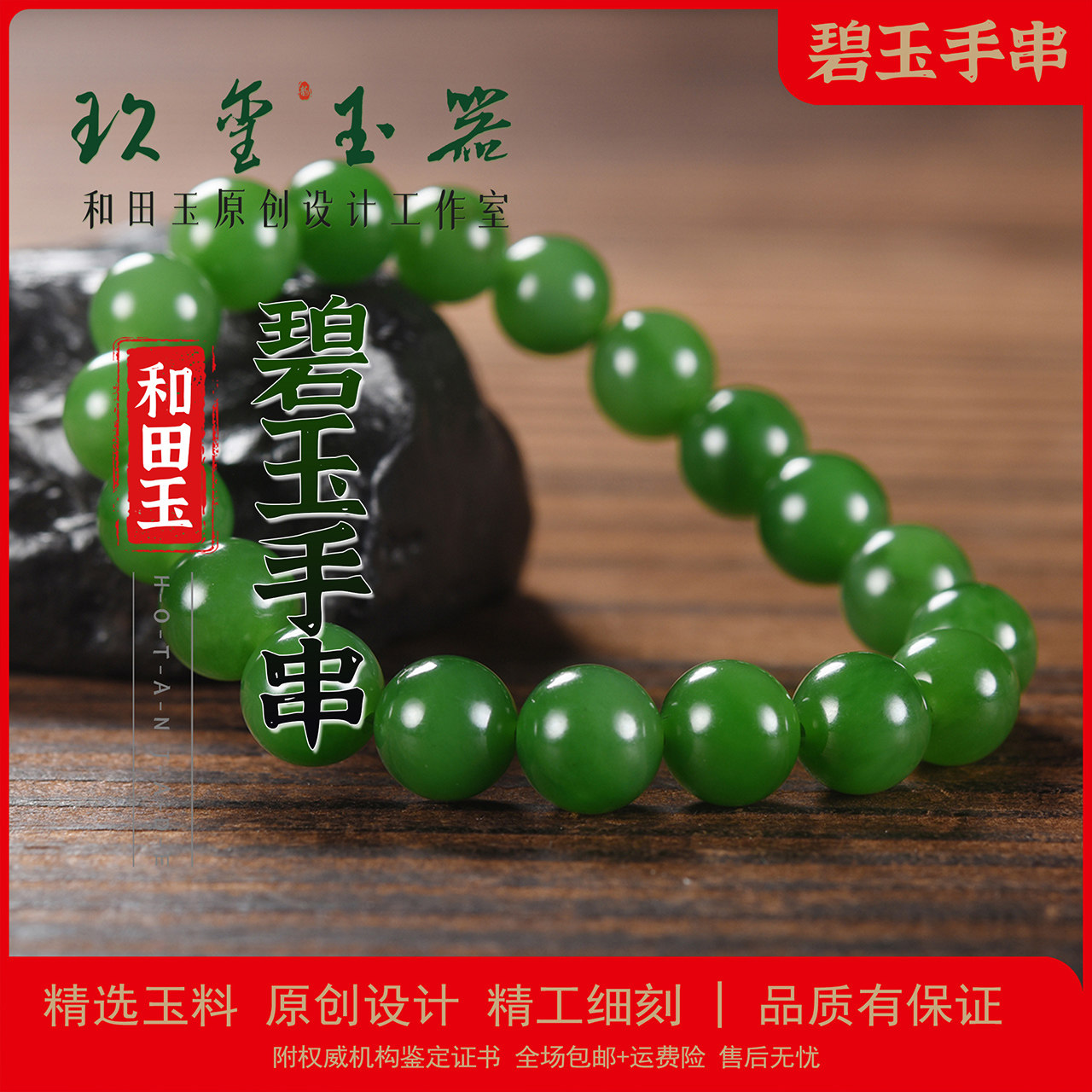 和田玉碧玉卡9mm圆珠手串男女款