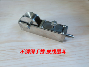 放线工程 不锈钢工地放线墨斗 工程白钢 BD款 建筑木工 手拨款