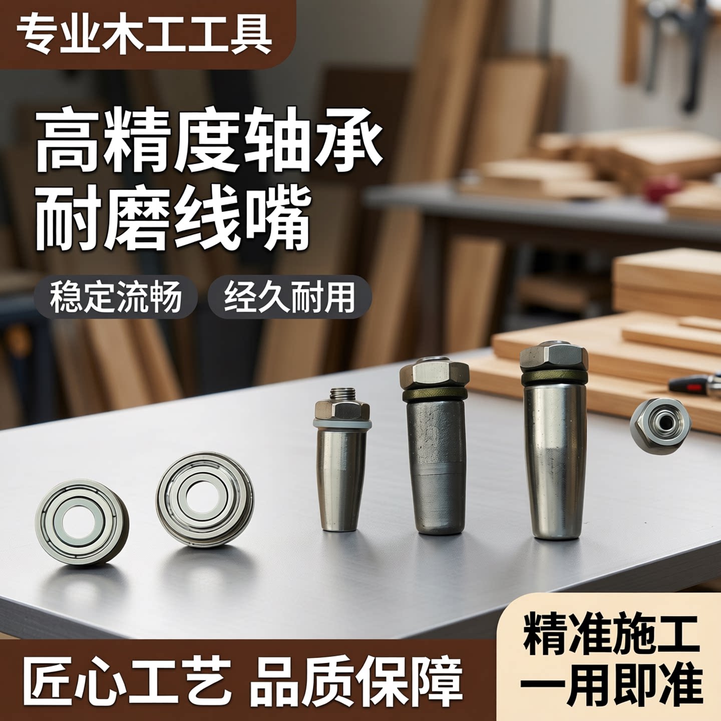 墨斗配件 墨斗轴承 墨斗线嘴