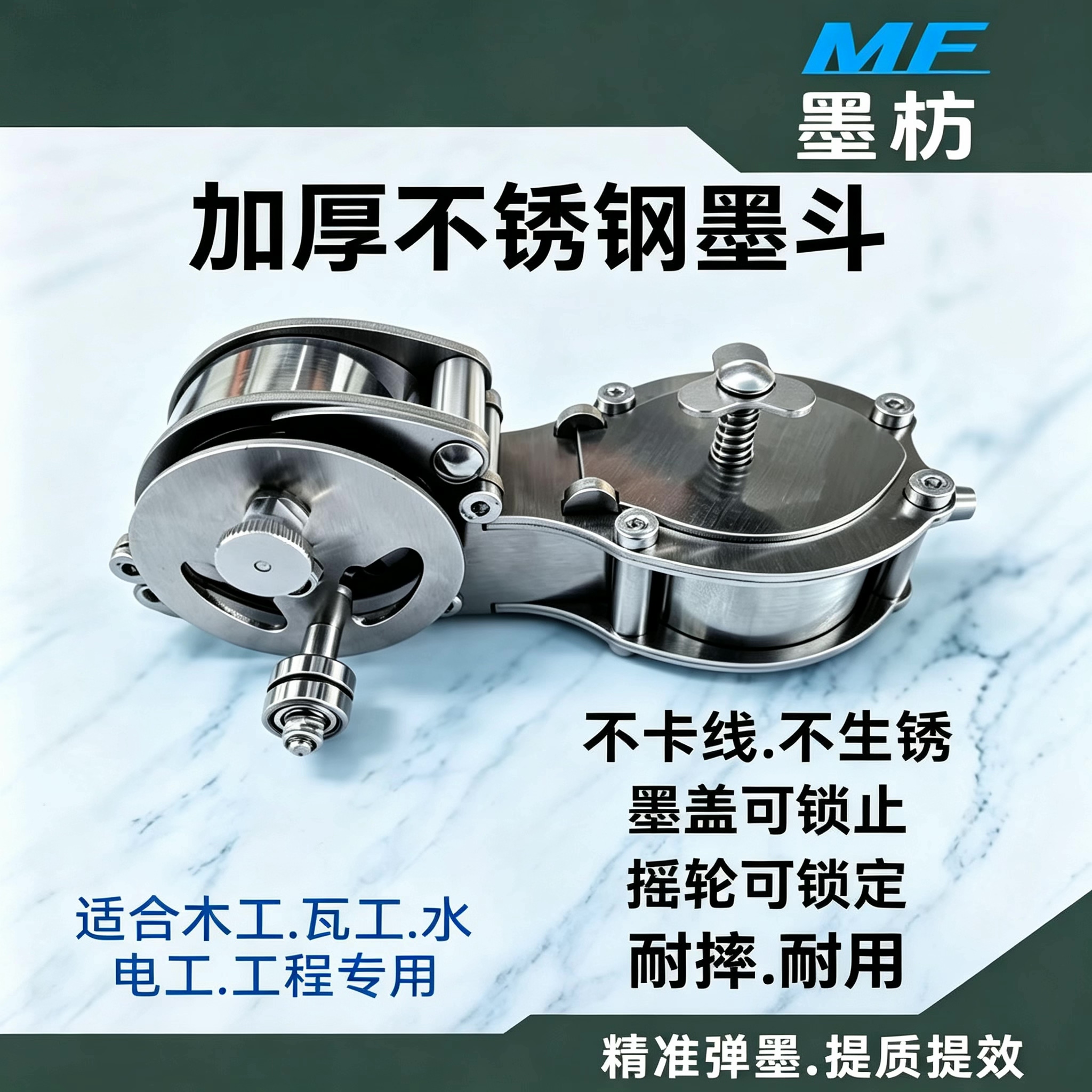 加厚不锈钢手摇墨斗木工瓦工水电工放线员精准放线装修弹线神器图片