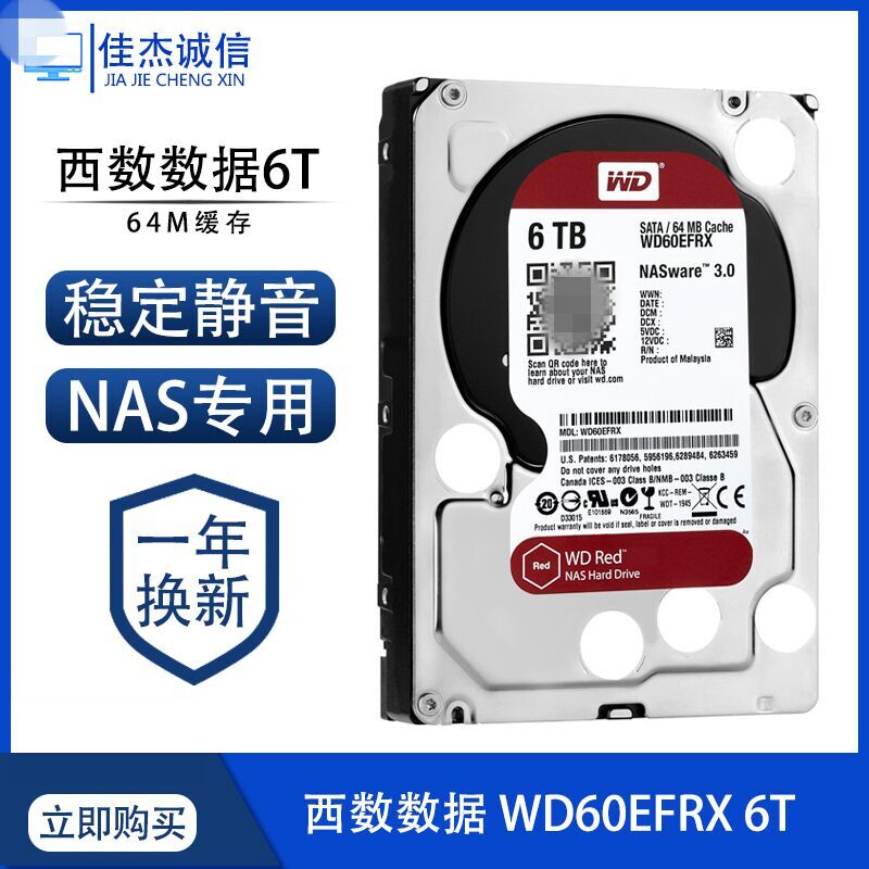 wd/西部数据台式监控6T机械硬盘