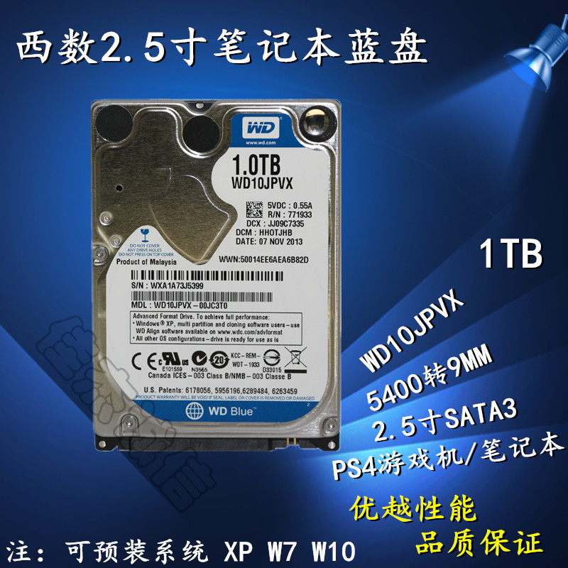 WD/西部数据WD10JPVX 1TB/tb机械硬盘2.5寸9.5mm笔记本电脑蓝盘