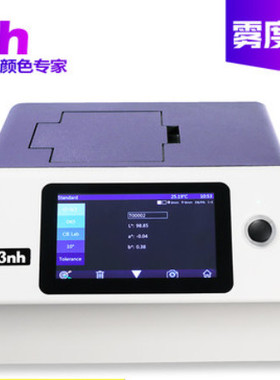 3nh台式雾度仪YS6002酒水药液液体实验浊度雾度玻璃薄膜透过色差