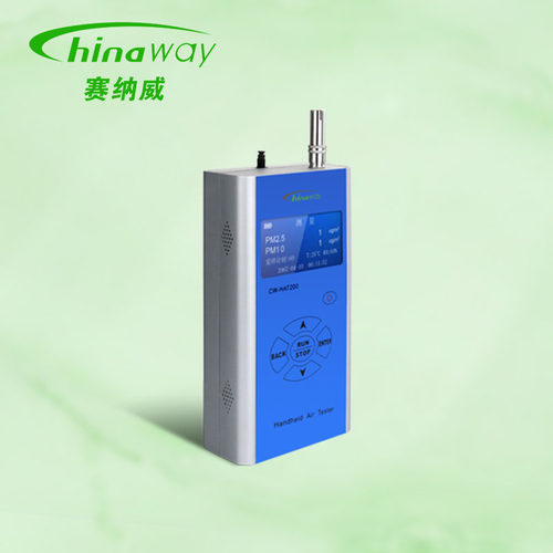 赛纳威CWHAT200手持式PM2.5粉尘