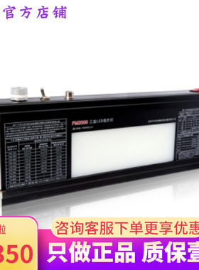 宇时先锋FM2000工业LED观片灯z FM2000PRO射线照相底片探伤评片灯
